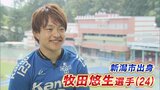 破竹の9連勝!競輪界の快挙『特別昇班』を成し遂げた牧田悠生選手に注目!!|TBS NEWS DIG