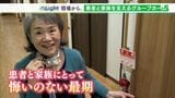 「支えてくれる人いれば“生きる選択”する人が出てくる」ALS患者が作ったグループホームの使命とは【現場から、】 | 静岡のニュース | SBSNEWS | 静岡放送