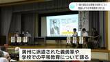 「一番大事なのは想像力を持つこと」教諭らが今の平和教育を考える|TBS NEWS DIG