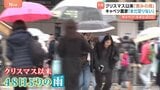 都心でクリスマス以来の“恵みの雨”　記録的少雨に苦しむ農家からは安堵の声が|TBS NEWS DIG