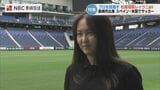 「自分が活躍して長崎に恩返しを」サッカーで世界へ！松尾瑠樹レイラニさん　スペインやアメリカでプレーし日本代表入り目指す19歳　|　長崎のニュース | 天気 | NBC長崎放送