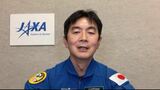 川上村出身の宇宙飛行士・油井亀美也さん　2度目の宇宙へ　2024年にも国際宇宙ステーションに長期滞在|TBS NEWS DIG