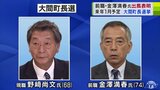 青森県・大間町長選挙に前町長の金澤満春氏(74)が出馬を表明 現職の野﨑尚文氏(68)との一騎打ちの公算が大きくなる 2025年1月に告示 | 青森のニュース│ATV NEWS│青森テレビ