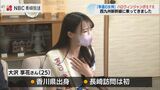 新幹線に乗ってきました!”幸運の女神” が 長崎市を表敬|TBS NEWS DIG