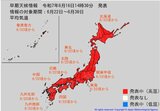 “10年に1度”の暑さの可能性…北海道・東北・関東甲信・北陸・東海・近畿・中国・四国・九州北部・九州南部 熱中症や農作物の管理などに注意 早期天候情報【雨風シミュレーション】 | 富山のニュース|天気・防災|チューリップテレビ