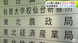 秋田県産のコメから基準値超えの「カドミウム」 コメ購入の青森の米穀会社に東北農政局が立ち入り検査 「回収状況」や「管理方法」について聞き取り | 青森のニュース│ATV NEWS│青森テレビ
