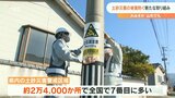 大晦日に山形県でも…防災意識を高める「土砂災害警戒区域標識」 9千か所に設置 大分 | 大分のニュース|OBS NEWS|大分放送
