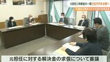 女子高生の自殺未遂問題 不適切な関係続けた元教諭に200万円を求償 | 大分のニュース|OBS NEWS|大分放送
