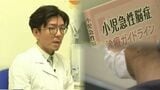 「インフルエンザ脳症」重症化で命落とすことも 気をつけたい初期症状は? 専門家に注意点を聞く | 沖縄のニュース|RBC 琉球放送