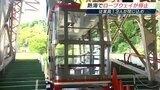 「原因は調査中」ロープウェイが終着駅目前で停止…ゴンドラに従業員13人閉じ込め =静岡・熱海市【詳報】 | 静岡のニュース | SBSNEWS | 静岡放送