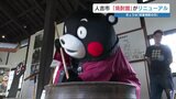 人吉市の『焼酎館』がリニューアル 土日には焼酎5種を800円で飲み比べ | 熊本のニュース|RKK NEWS|RKK熊本放送
