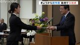 社会人として第1歩…各地で入社式 三協立山はグループで124人が入社 富山・高岡市 | 富山のニュース|天気・防災|チューリップテレビ