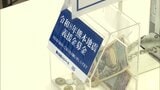 熊本地震への“支援の輪”青森県内でも広がる 宮下宗一郎 知事「応援要請があった際にはいつでも人や物資、資機材を熊本に送れるように準備進めている」 義援金を募るための募金箱を設置するスーパーも|TBS NEWS DIG