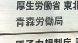 来春の青森県内の高卒予定者 就職希望者が3年連続増加「売り手市場のうちに」 県内希望は1307人と対前年比で減少「賃金・待遇面で県外志望」などの声 青森労働局5月求職動向調査|TBS NEWS DIG