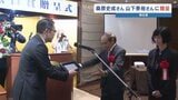 地域の発展に貢献「熊日賞」表彰 水俣病を記録する写真家・桑原史成氏(89)・柔道金メダリスト山下泰裕氏(69)|TBS NEWS DIG