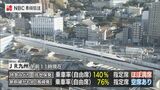 新幹線開業後初の正月 JR長崎駅でUターンラッシュピーク | 長崎のニュース | 天気 | NBC長崎放送