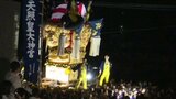 勇壮！約３トンの太鼓台担ぎ100段ほど石段登る「かきあげ神事」 新居浜太鼓祭り開幕 現時点でトラブル確認されず 愛媛・新居浜　|　愛媛のニュース - Nスタえひめ｜あいテレビは6チャンネル