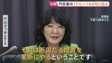 中東情勢緊迫化で円安進行「断固たる措置を果断に」片山さつき財務大臣が3日連続でけん制も|TBS NEWS DIG
