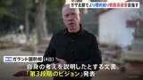 イスラエル国防相「第3段階のビジョン」ガザ北部でより標的絞り戦闘員殺害目指す　終結後のガザ管理についても言及|TBS NEWS DIG