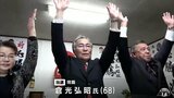 つがる市長選は現職・倉光氏が再選 6期連続の無投票 青森県 | 青森のニュース│ATV NEWS│青森テレビ