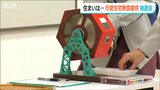 半壊以上の被災者に市営住宅を最長1年間無償提供 新潟市で抽選会【能登半島地震】 | 新潟のニュース・天気|BSN NEWS|BSN新潟放送
