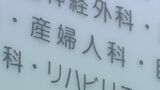 地域にたったひとりの産科医…馳浩知事「ベストは常時複数配置」過疎地の深刻な医師不足解消へ金沢大学が輪島病院に産科医派遣|TBS NEWS DIG