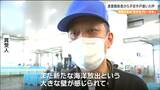 「コロナで3年間苦労し、また海洋放出という大きな壁が」福島原発“処理水放出”で疑問や不安の声 宮城|TBS NEWS DIG