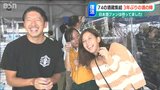 待ちわびた!新潟の日本酒を堪能『にいがた酒の陣NEXT』感染対策を徹底して2022年秋に“復活”|TBS NEWS DIG