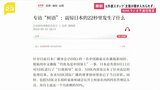 「主張が聞き入れられなかった」NHKラジオ不適切発言の中国人元外部スタッフ　発言の理由を中国メディアに語る|TBS NEWS DIG