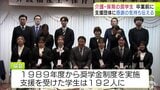 「安心を届けられる介護福祉士に」介護福祉士・保育士を目指す学生たち卒業控え 奨学金で支援うけた団体に感謝 1989年度から続く奨学金制度 支援学生は192人に|TBS NEWS DIG