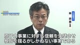 再稼働をめぐる審査で地震想定を過小評価か 中部電力浜岡原発|TBS NEWS DIG