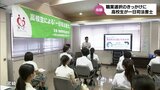 職業選択のきっかけに 高校生が司法書士の仕事や法律について学ぶ学習会 | MRTニュース | MRT宮崎放送