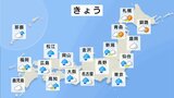 【5月29日 今日の天気】北陸から山陰で強雨注意 台風2号 今週 沖縄で影響長引く|TBS NEWS DIG