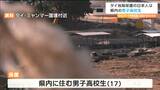 ミャンマーで17歳高校生を保護 特殊詐欺に加担させられたか 宮城 | 宮城のニュース│tbc NEWS│tbc東北放送