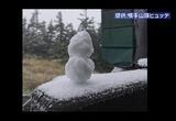この秋一番の冷え込み 志賀高原横手山からは初雪の便り 全国一寒かった野辺山は-0.2度で今季初の冬日に|TBS NEWS DIG