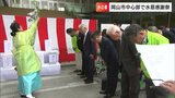 岡山の発展を支えた旭川の豊かな流れに感謝「水恩感謝祭」【岡山】 | 岡山・香川のニュース | 天気 | RSK山陽放送