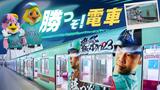 通勤電車の“鼻”に「勝」の文字、選手の写真をラッピングした列車が登場~地元球団を盛り上げ-福岡 | 福岡のニュース|RKB NEWS|RKB毎日放送