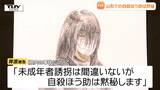 「手伝ってでも死なせてやりたい」複数の男女の自殺を手助けした男が裁判で語ったこと　山形の事件は自殺ほう助について黙秘...「申し訳ないことをした」「考えが変わっていった」　（山形）|TBS NEWS DIG