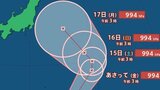 【台風のたまご】最大瞬間風速23 m/s「熱帯低気圧a」は小笠原近海に、今後台風に発達見込み...逆走・急カーブで日本に接近か...今後の台風情報に注意　22日（土）までの雨・風シミュレーション＆全国各地の天気予報【気象庁12日午前4時30分発表】|TBS NEWS DIG