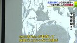 庶民の祭りから観光資源へ-ねぶた名人の千葉作龍さんが講師になり学生に特別講義|TBS NEWS DIG