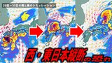 【台風10号・最新情報】「サンサン」西・東日本を縦断の恐れ… どこから上陸してどのように動く?気象予報士の解説あり【最新進路予想・気象庁データ使用】|TBS NEWS DIG
