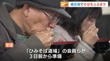 温かいそばで勇気を　富山県氷見市の被災地でそばふるまう　静岡からはメッセージ入りのみかん　　　|　富山のニュース｜天気・防災｜チューリップテレビ