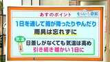 高知の天気 15日は一日雨が降ったり止んだり 季節外れの暖かさは続く 東杜和気象予報士が解説|TBS NEWS DIG