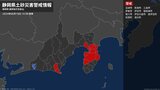 【土砂災害警戒情報】静岡県・沼津市、三島市、函南町、清水町に発表|TBS NEWS DIG