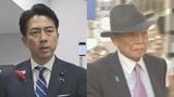 【速報】小泉農水大臣が麻生最高顧問と面会 自民党総裁選めぐり支援求めたか|TBS NEWS DIG