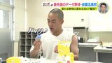 【広島】「もう一度、旋風を」祇園北高校 最先端のデータ分析でメンタル・体づくり 夏の高校野球 広島県大会 注目校|TBS NEWS DIG
