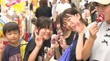 松山の夏の風物詩「土曜夜市」 今年は6月21日から7回開催【愛媛】 | 愛媛のニュース - Nスタえひめ|あいテレビは6チャンネル