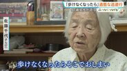 「歩けなくなったらそこでおしまい」旧満州で97歳女性が経験した“逃避行”　衰弱し亡くなる周囲　母との別れ　身体中についたシラミすら気にならぬ飢え|TBS NEWS DIG