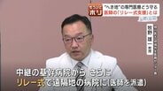 “へき地”の専門医療どう守る?旭川医大らが挑む「医師のリレー式支援」とは…往復170キロの移動をシェア、医師の負担軽減にも期待 | 北海道のニュース|HBC北海道放送