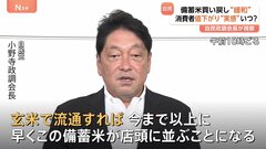 “令和の米騒動”いつまで続く？　備蓄米放出後もコメ価格は高止まり　価格安定に向けた政治の動きも| TBS CROSS DIG with Bloomberg
